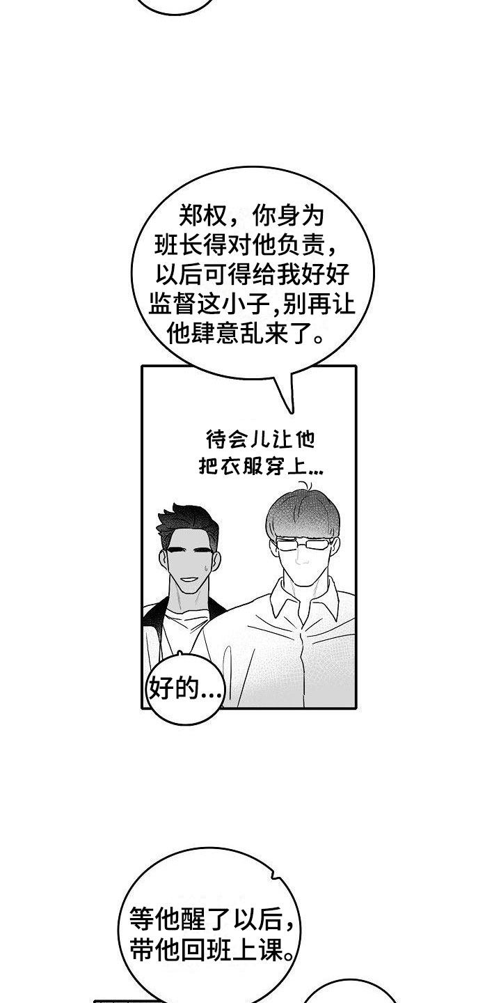 第2章：强行阻止14