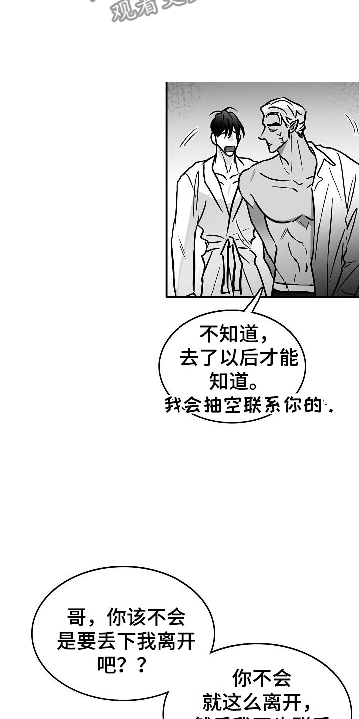第32章：不约而同4