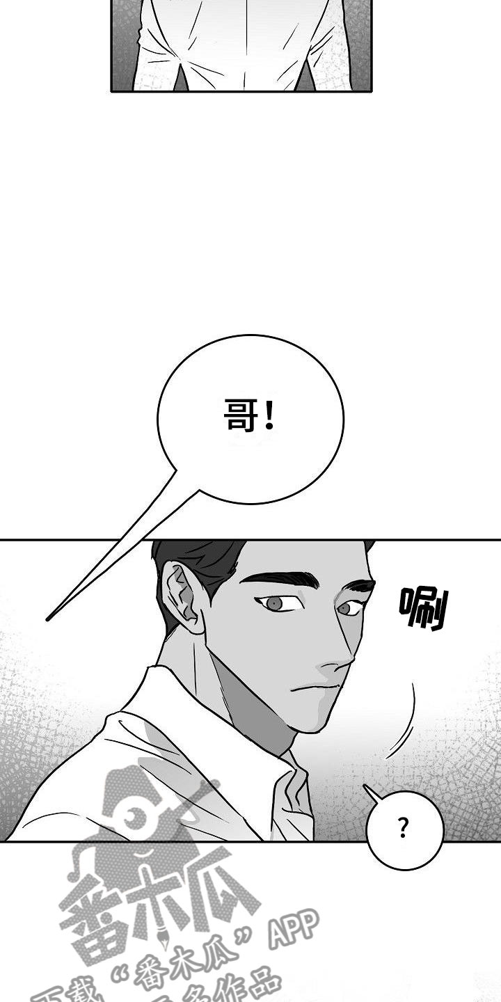 第22章：心旌摇曳18