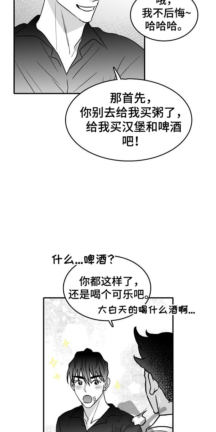 第37章：和好了24