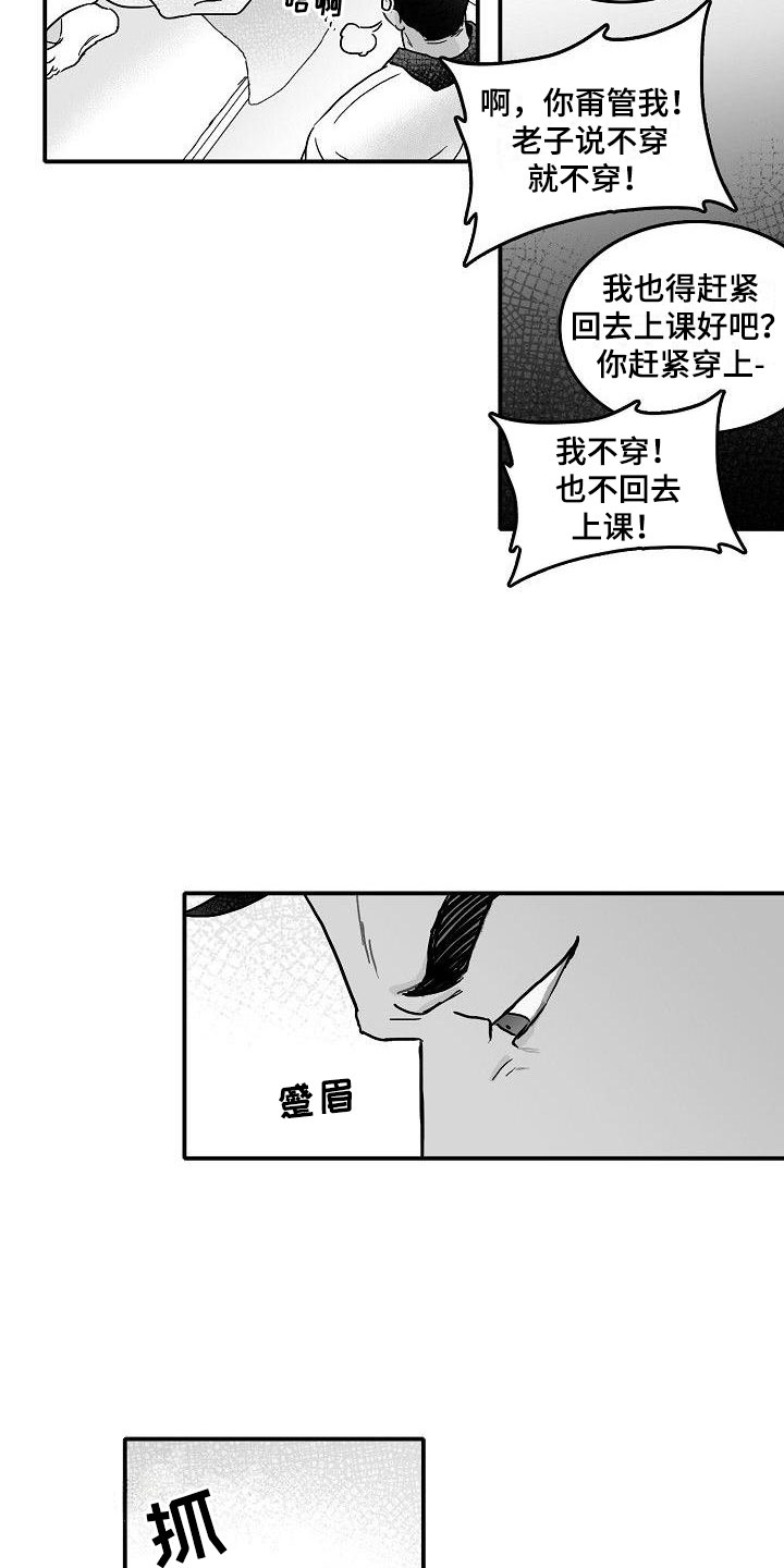 第2章：强行阻止20
