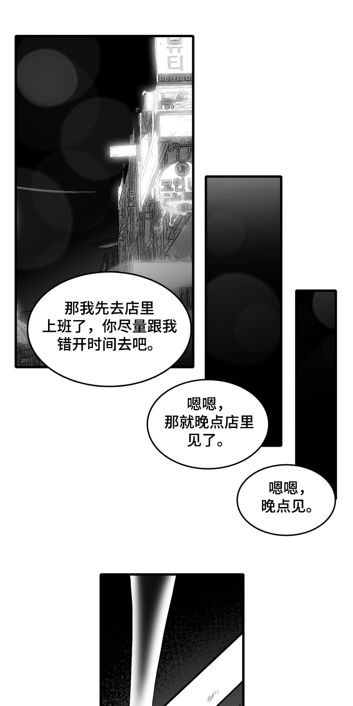 第51章：晚点见11