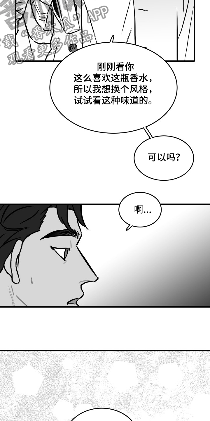 第49章：香水哦2