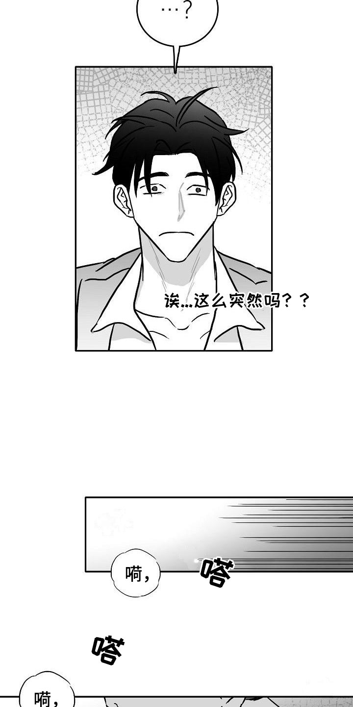 第25章：百感交集11