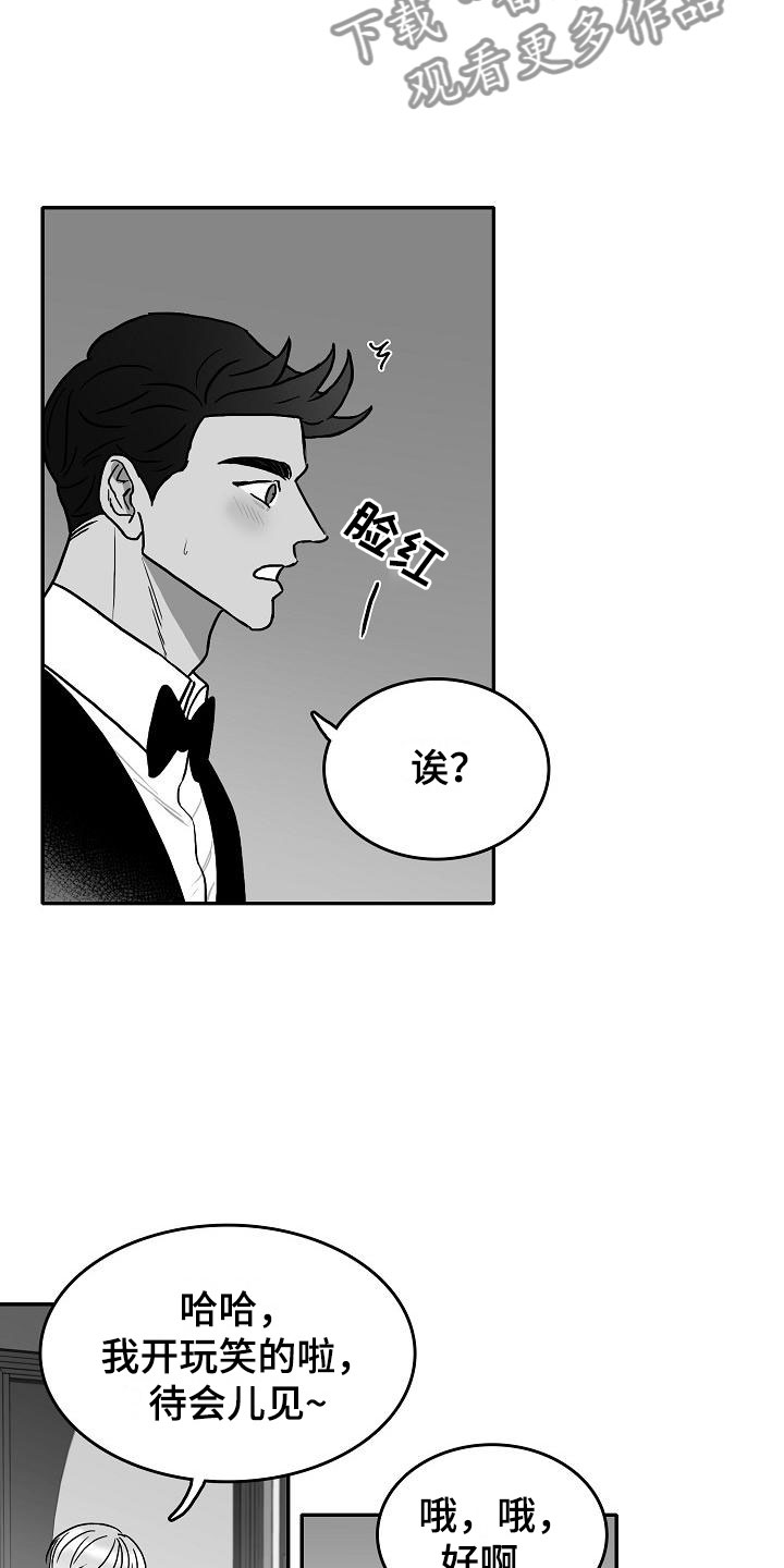 第29章：撩拨26