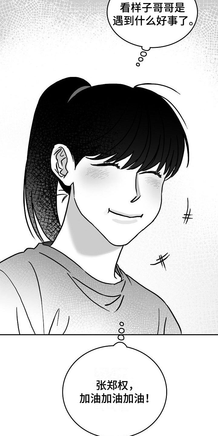 第13章：天赐良机14