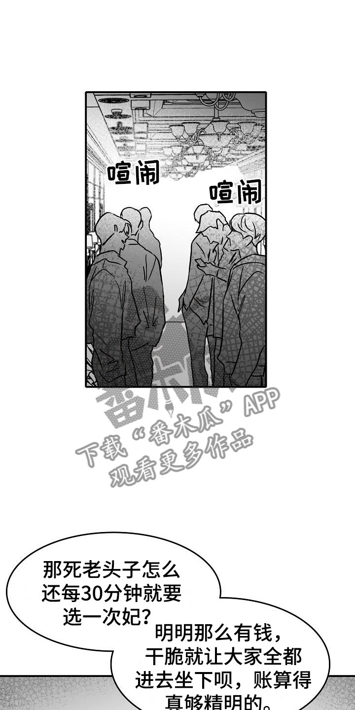 第33章：混乱18