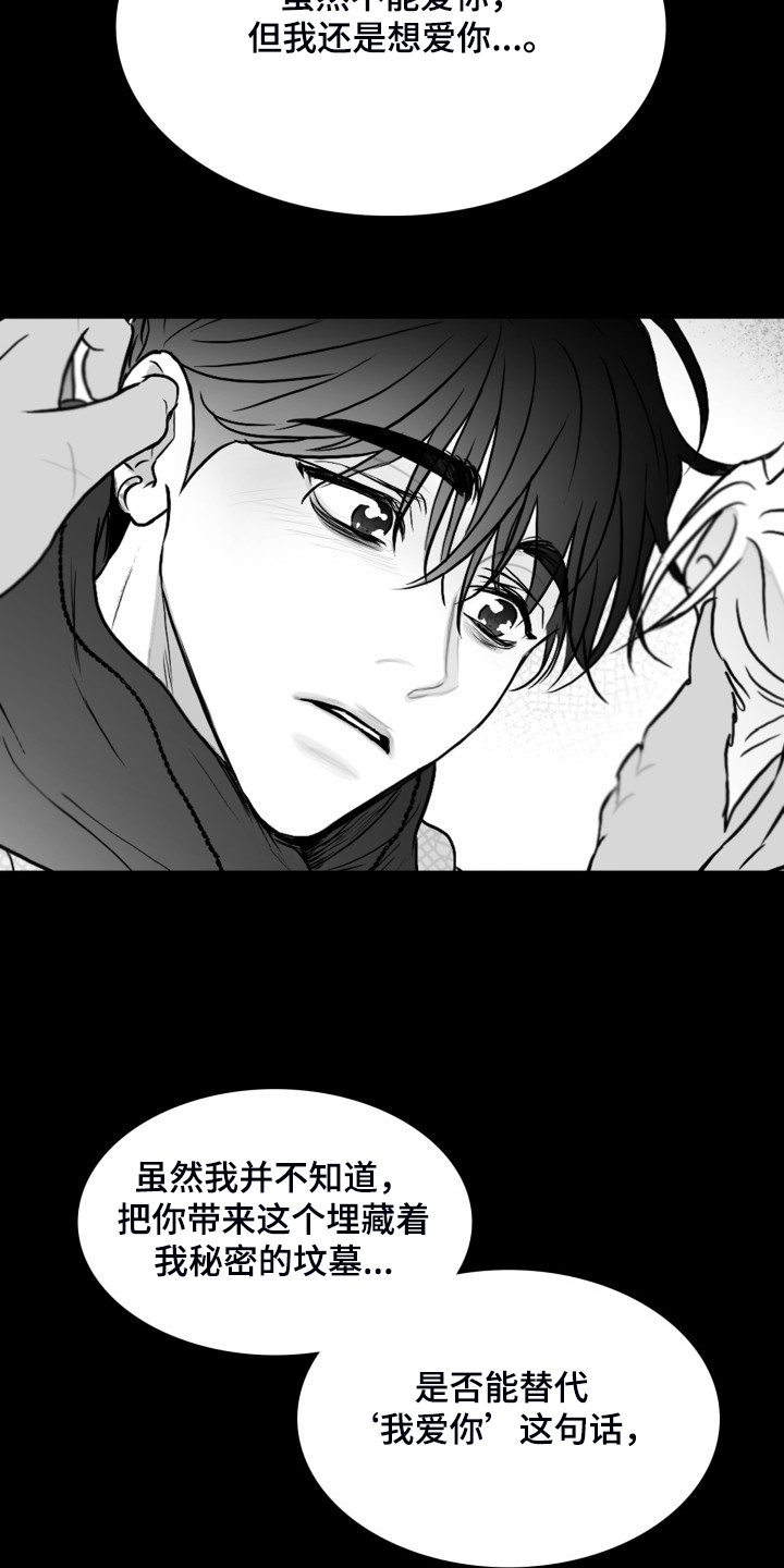第93章：【第二季】不能爱你15