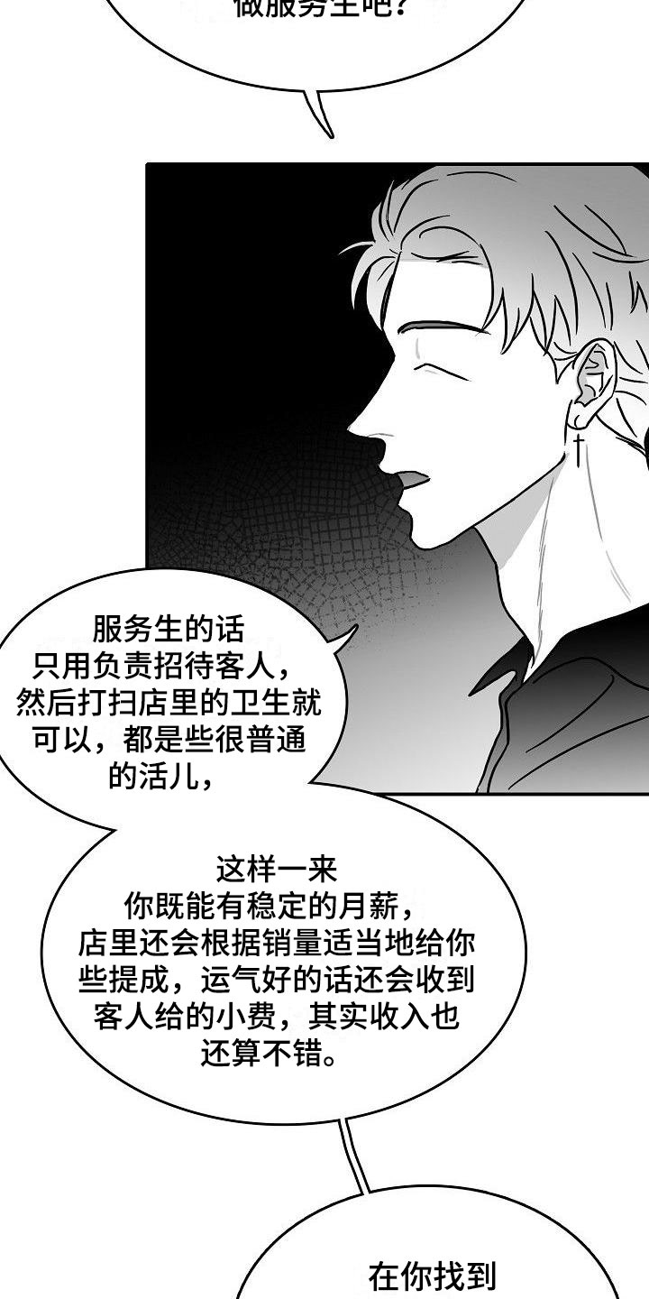 第18章：求助11