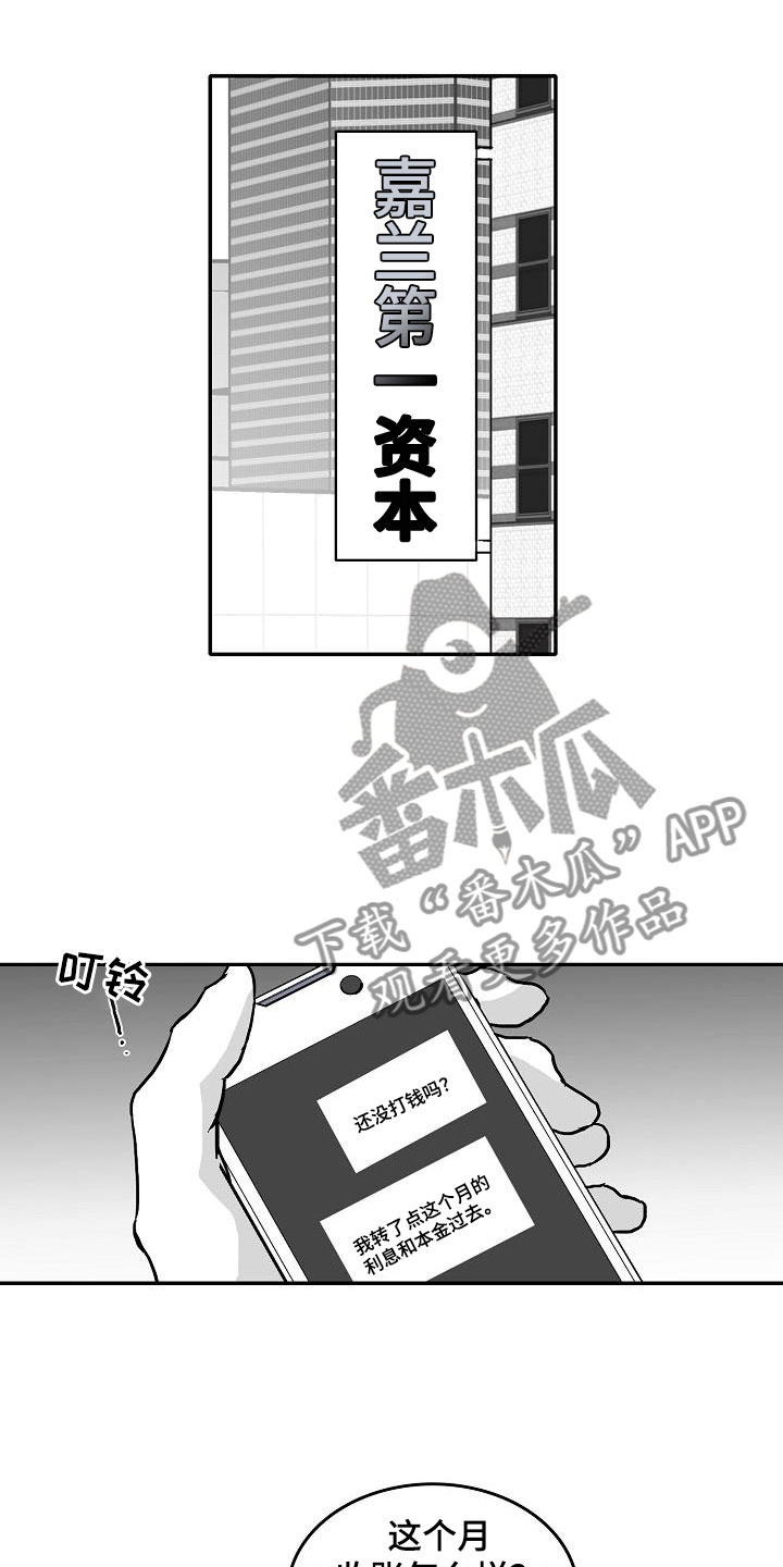 第28章：暗潮涌动15