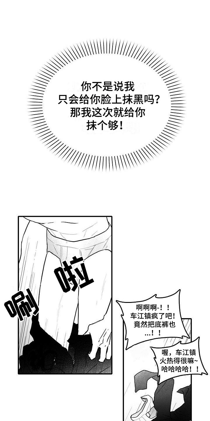 第1章：心存死志20