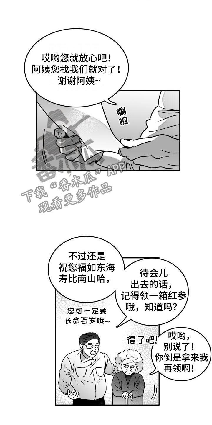 第11章：时过境迁19