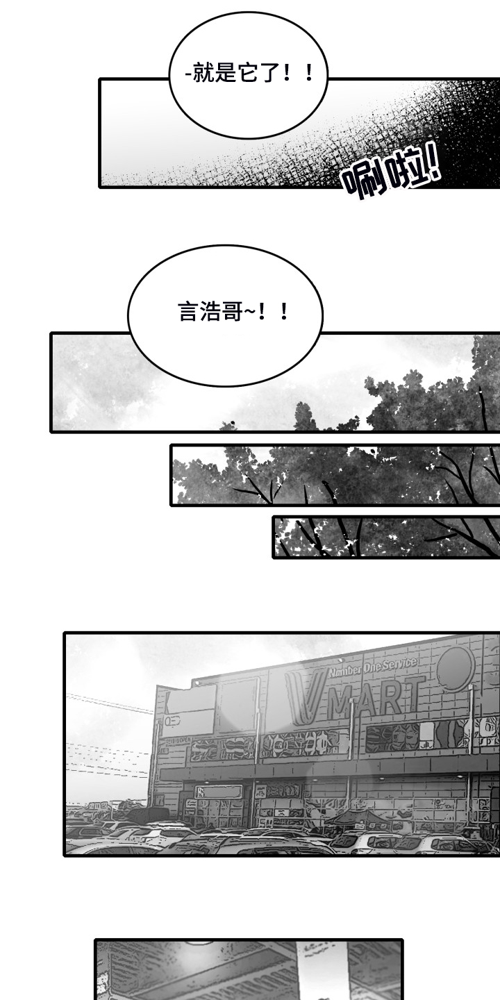 第60章：【第二季】保护他14
