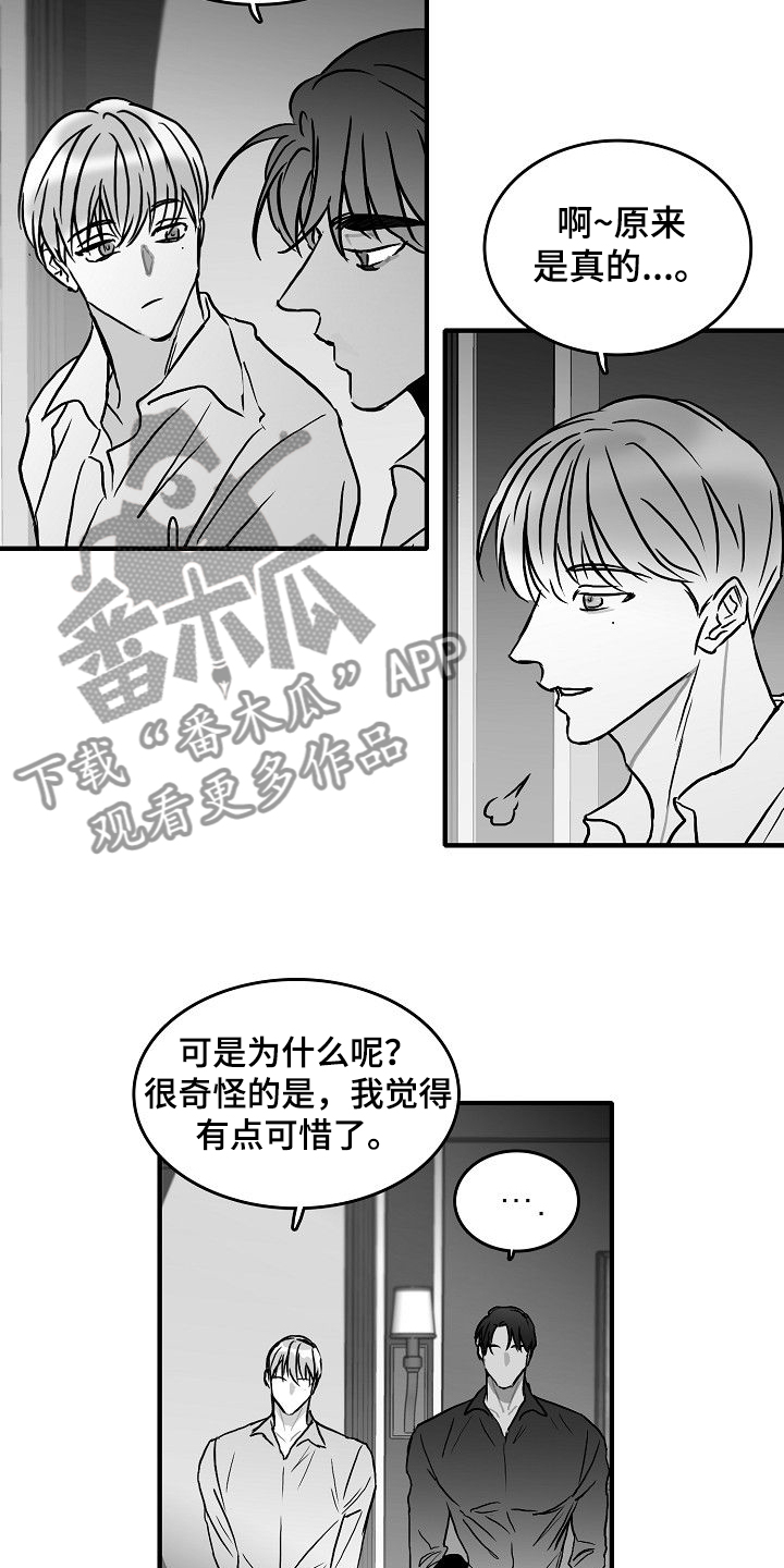 第44章：决定做选手4