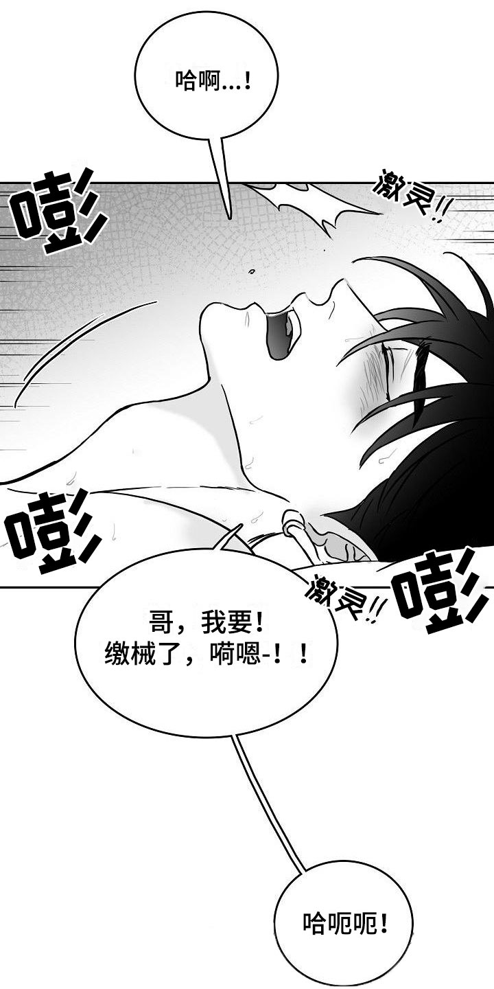 第19章：震惊4