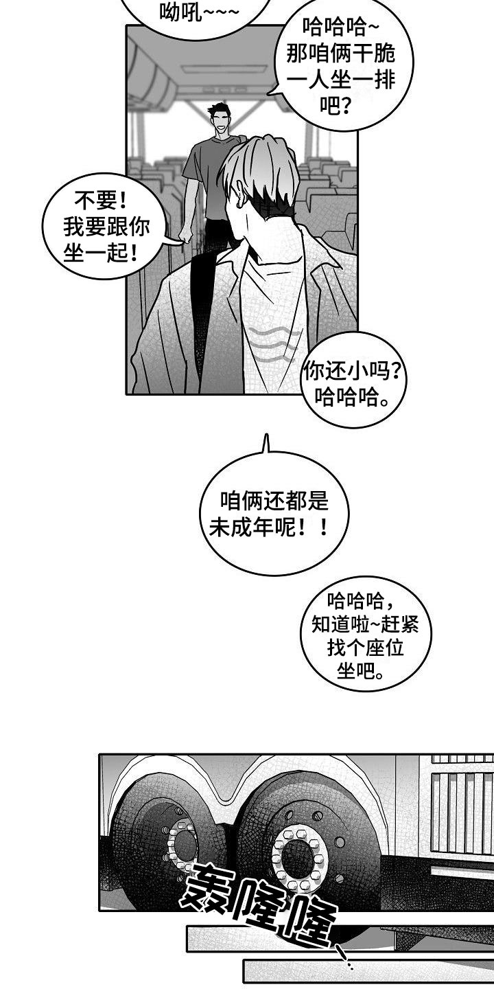 第5章：到海边了7