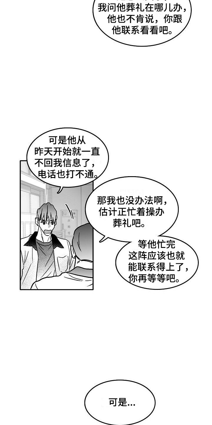 第7章：突变10