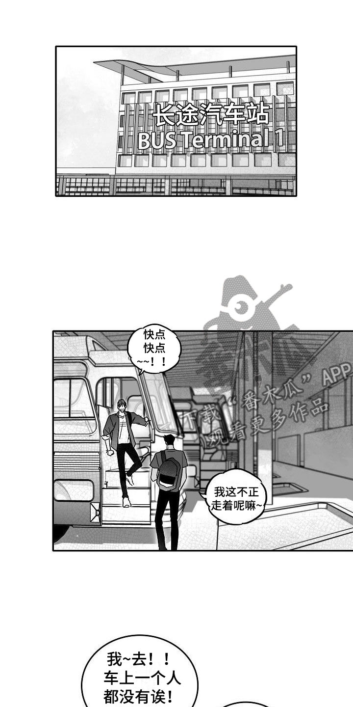 第5章：到海边了6