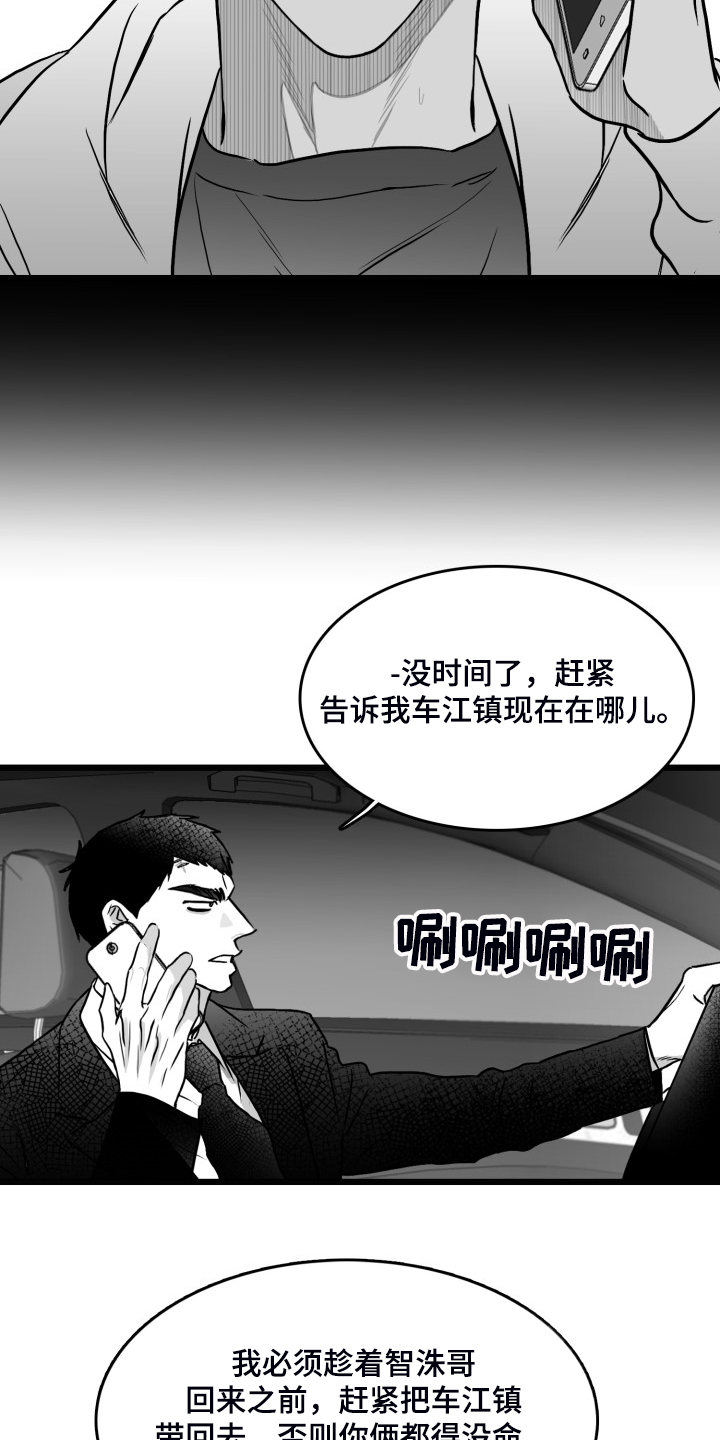 第79章：【第二季】他在哪8