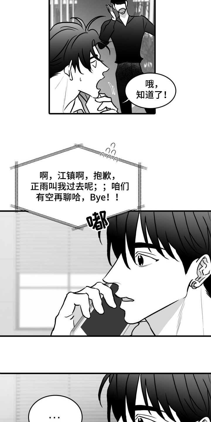 第46章：你成功了4