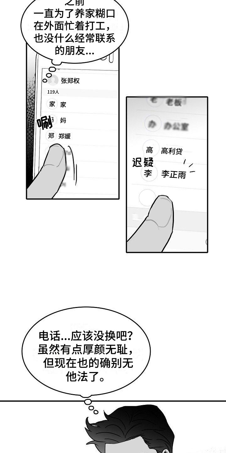 第13章：天赐良机22