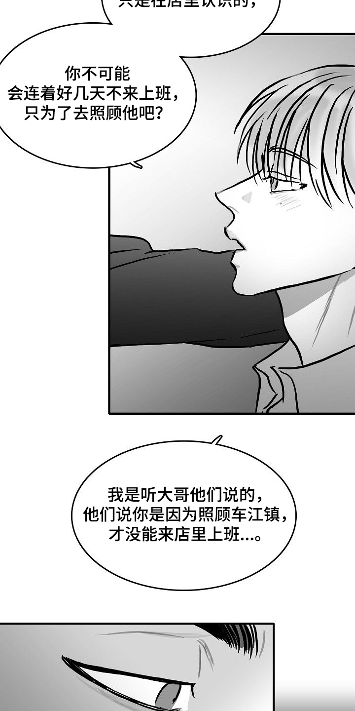 第44章：决定做选手14