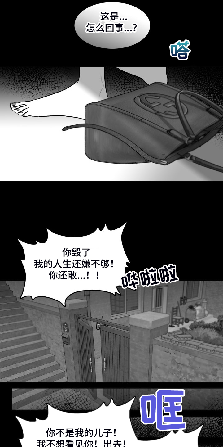 第86章：【第二季】被伤害的心1