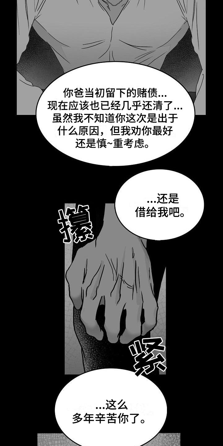 第16章：二次打击7