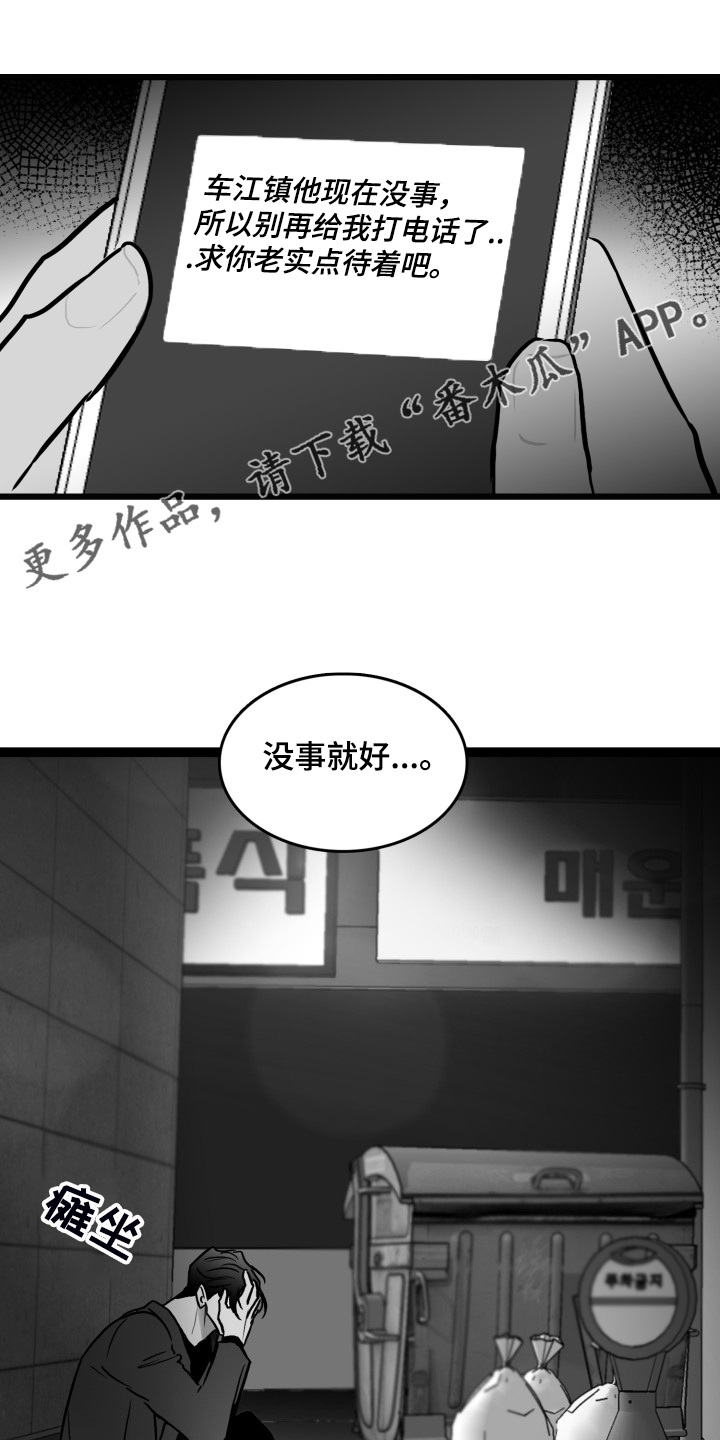 第94章：【第二季】不择手段0