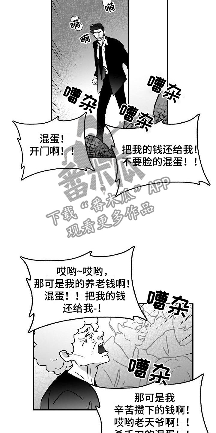 第16章：二次打击3