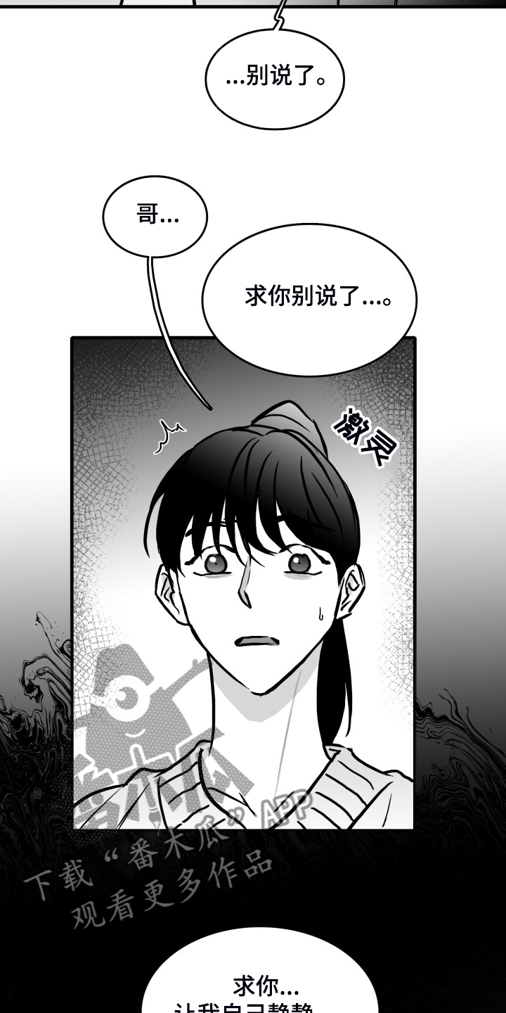 第58章：【第二季】钱怎么来的21