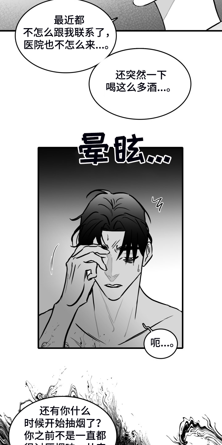 第58章：【第二季】钱怎么来的19