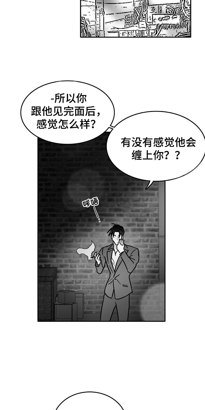 第28章：暗潮涌动8