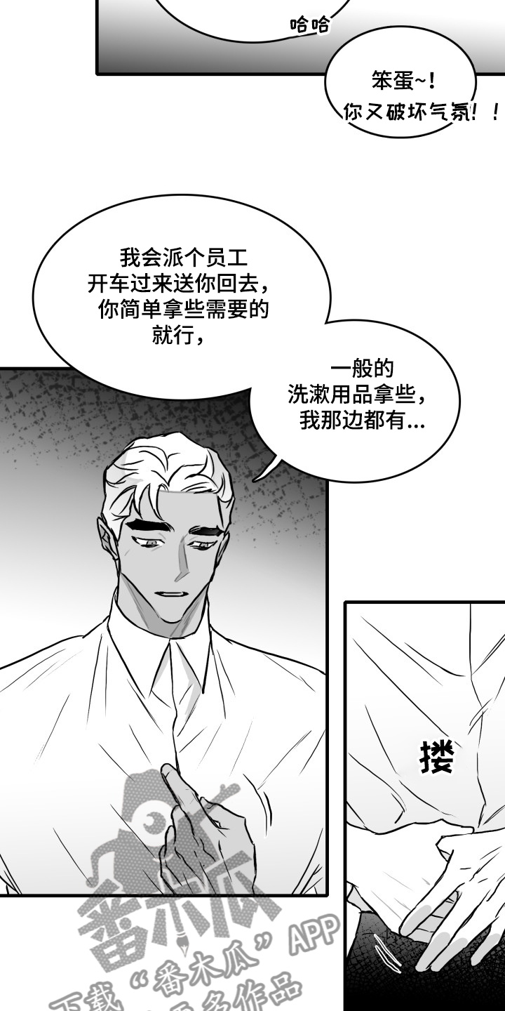第50章：记住这句话18