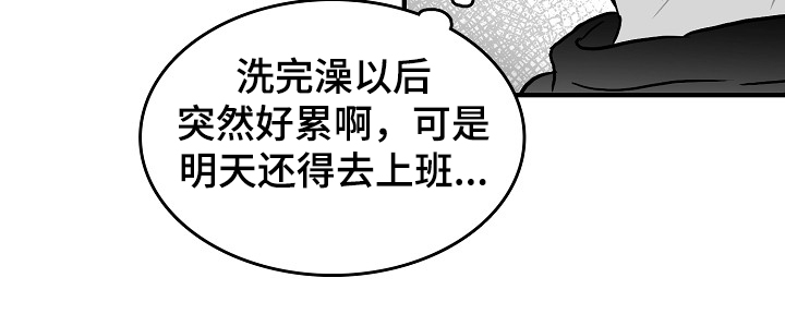第41章：突然好累5