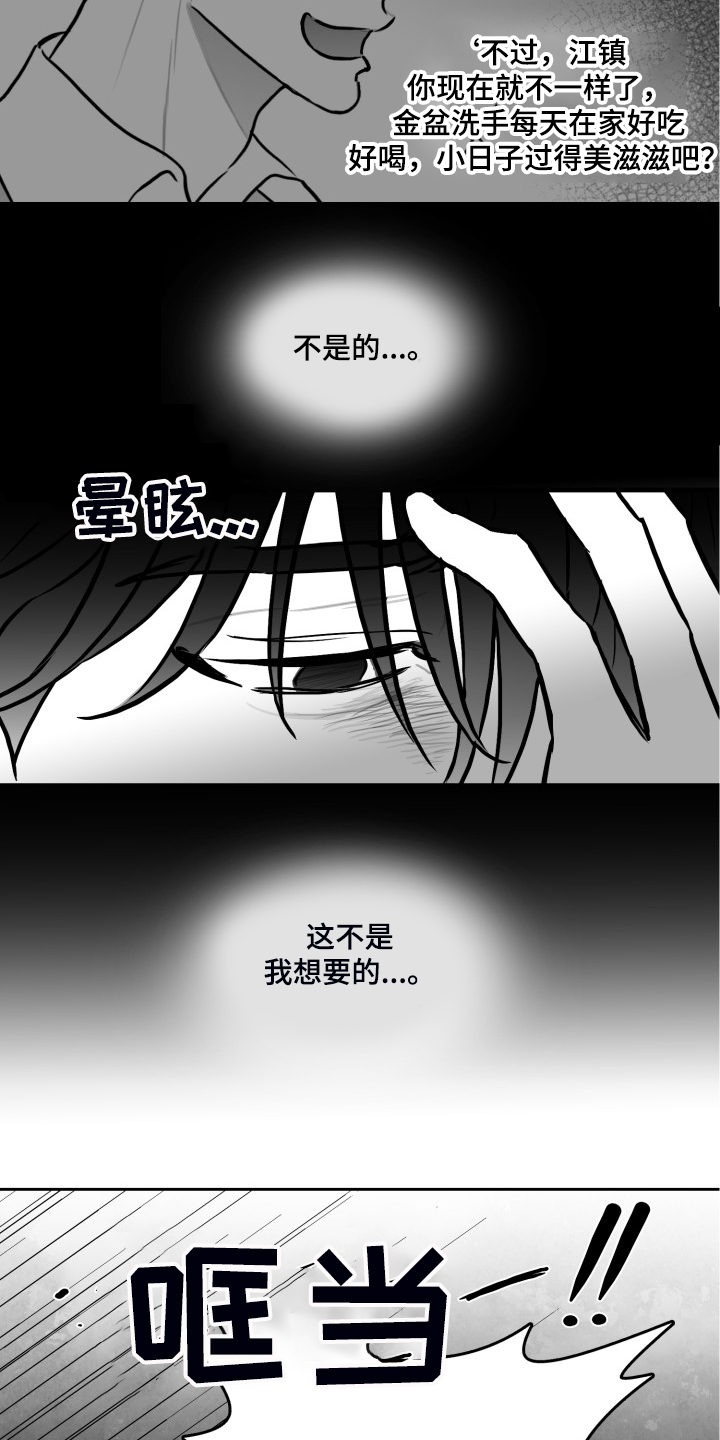 第90章：【第二季】你别动摇好吗？21