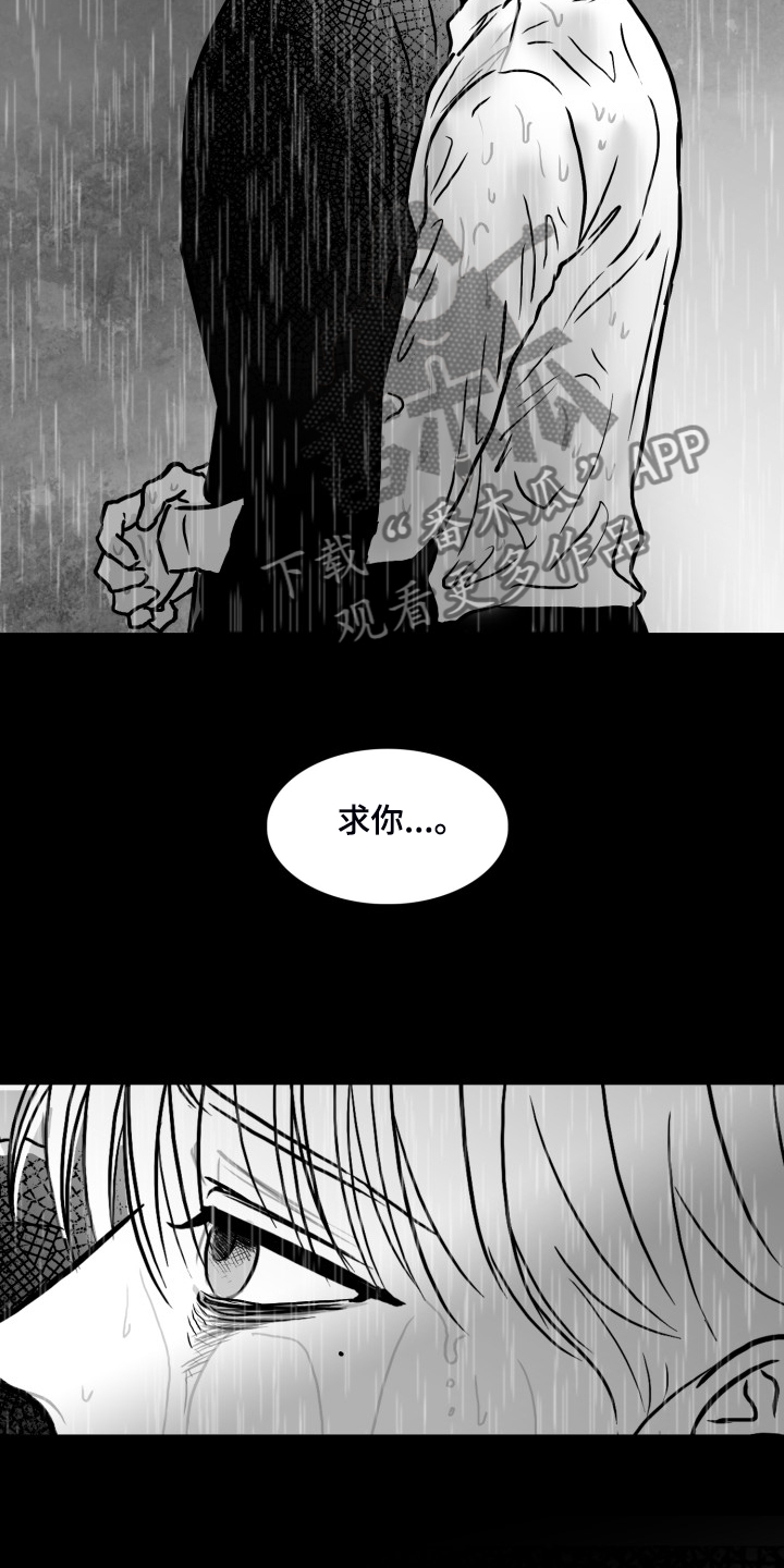 第90章：【第二季】你别动摇好吗？30