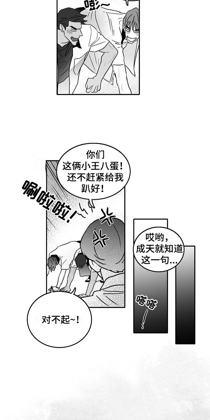 第3章：对我负责16