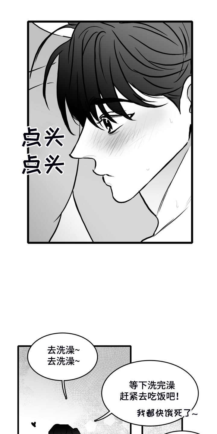 第76章：【第二季】手机进水了4