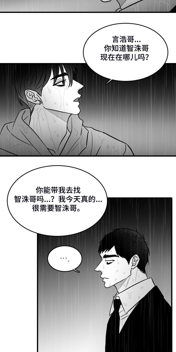 第63章：【第二季】要学会忍耐14
