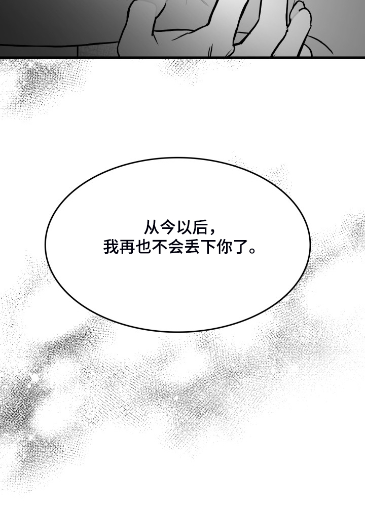 第73章：【第二季】不会再放手19