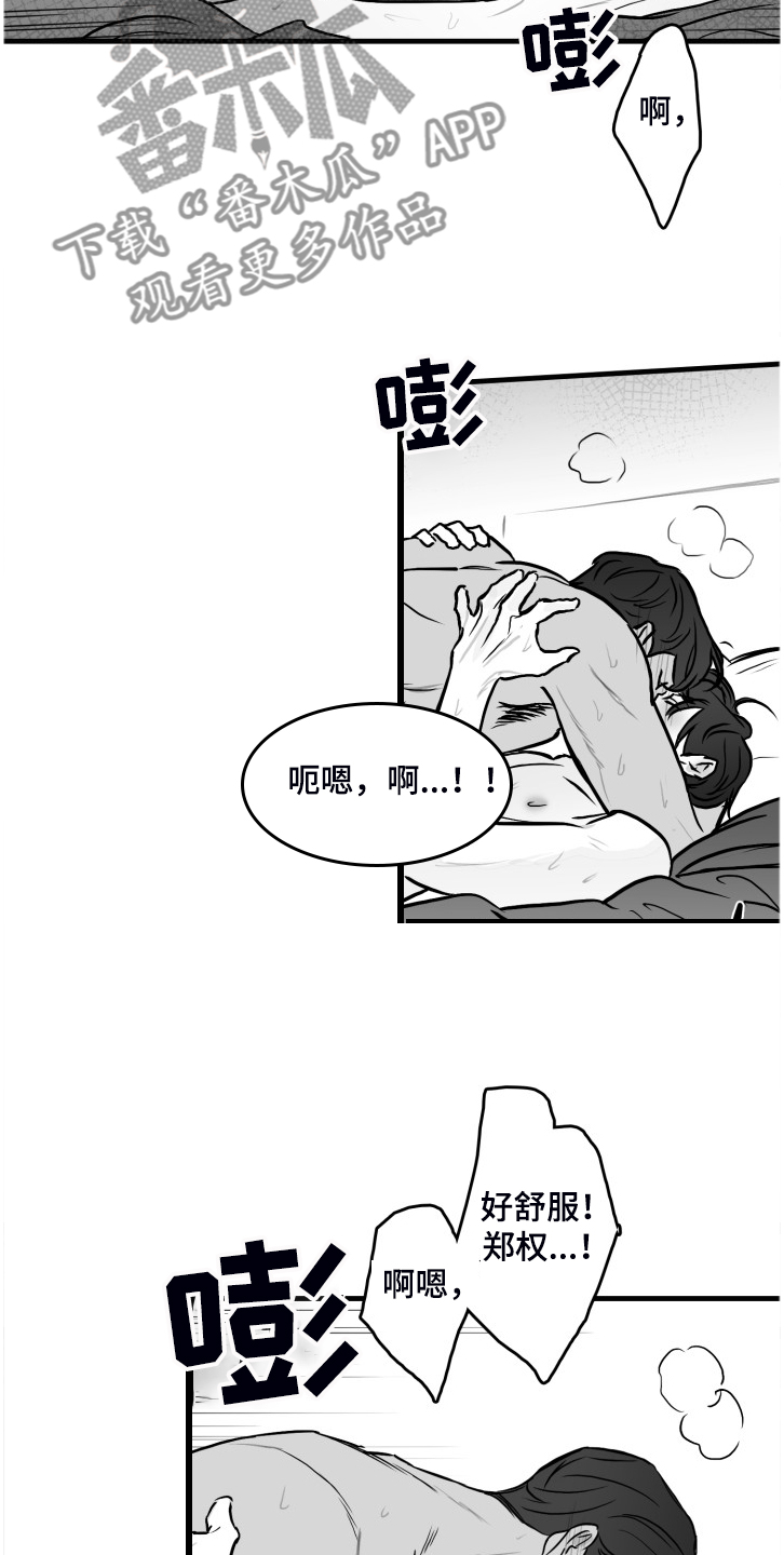 第74章：【第二季】远远不够8