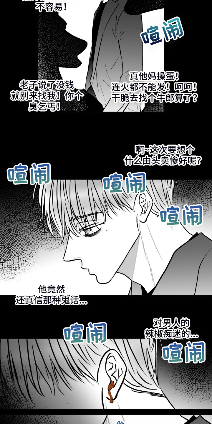 第86章：【第二季】被伤害的心5
