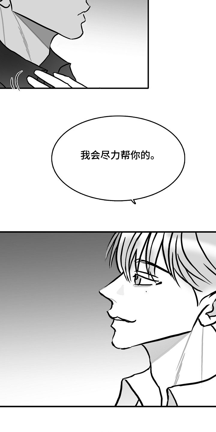 第44章：决定做选手23