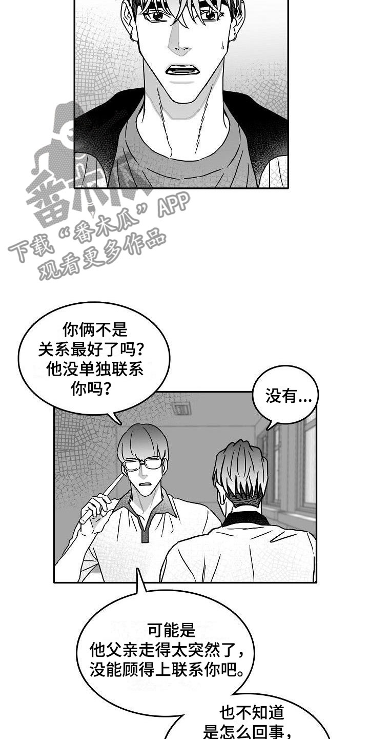第7章：突变9