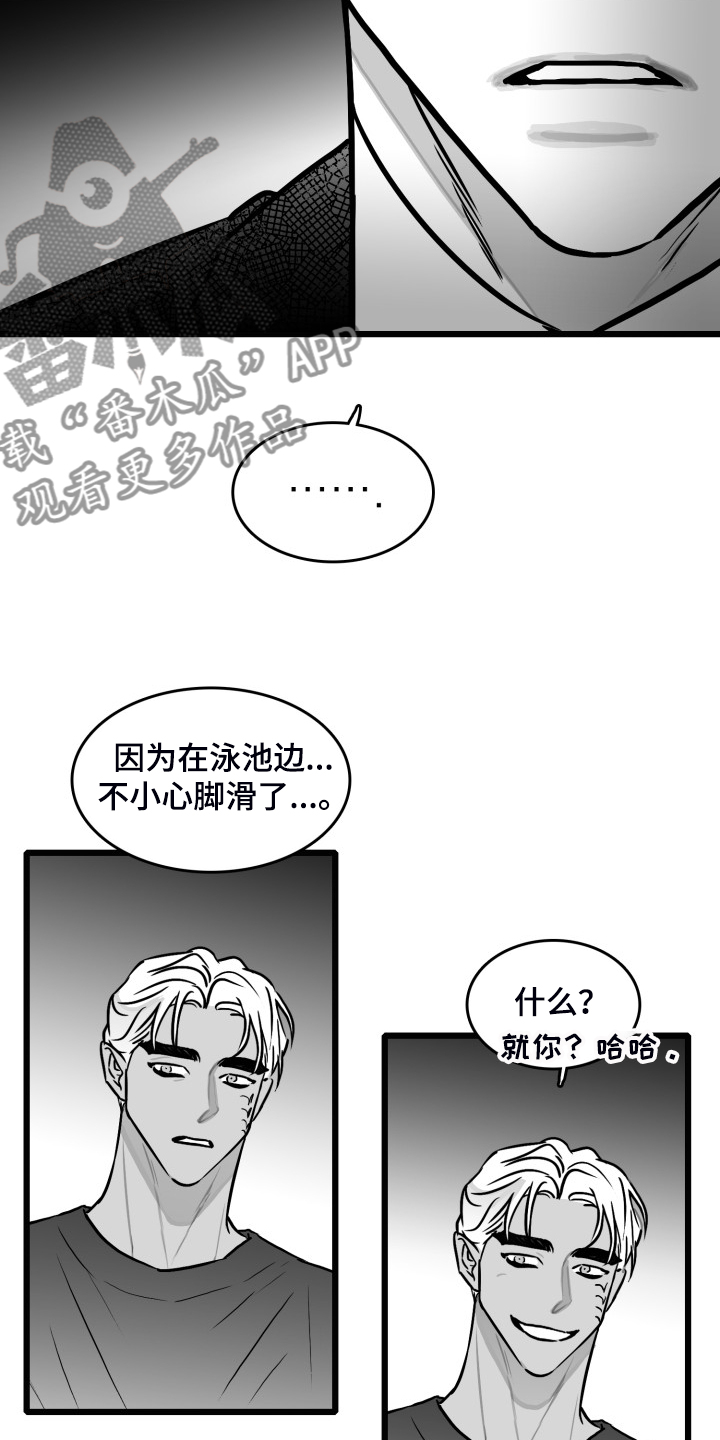 第84章：【第二季】奇异的梦9