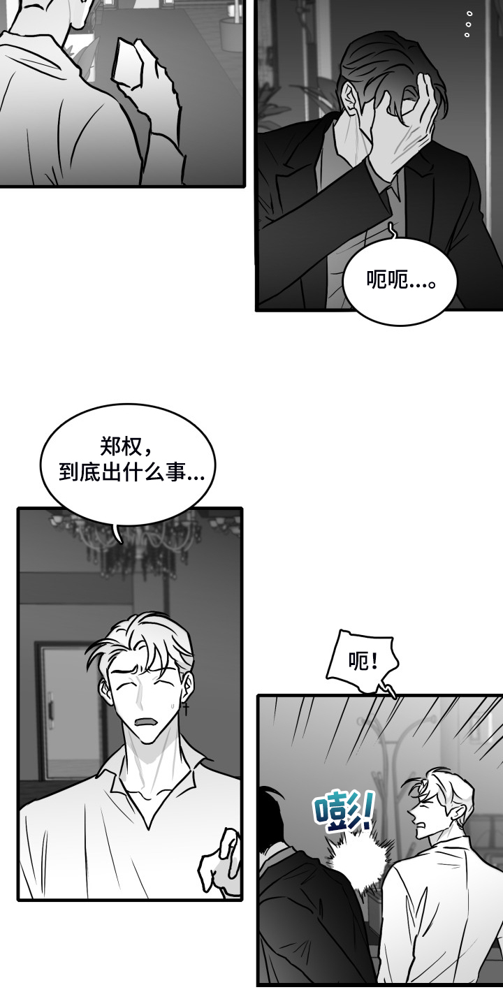 第90章：【第二季】你别动摇好吗？26