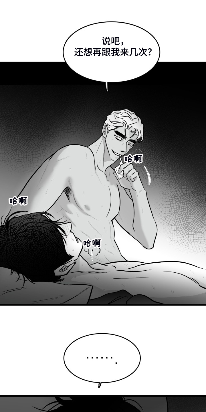 第83章：【第二季】啰嗦的老太太22
