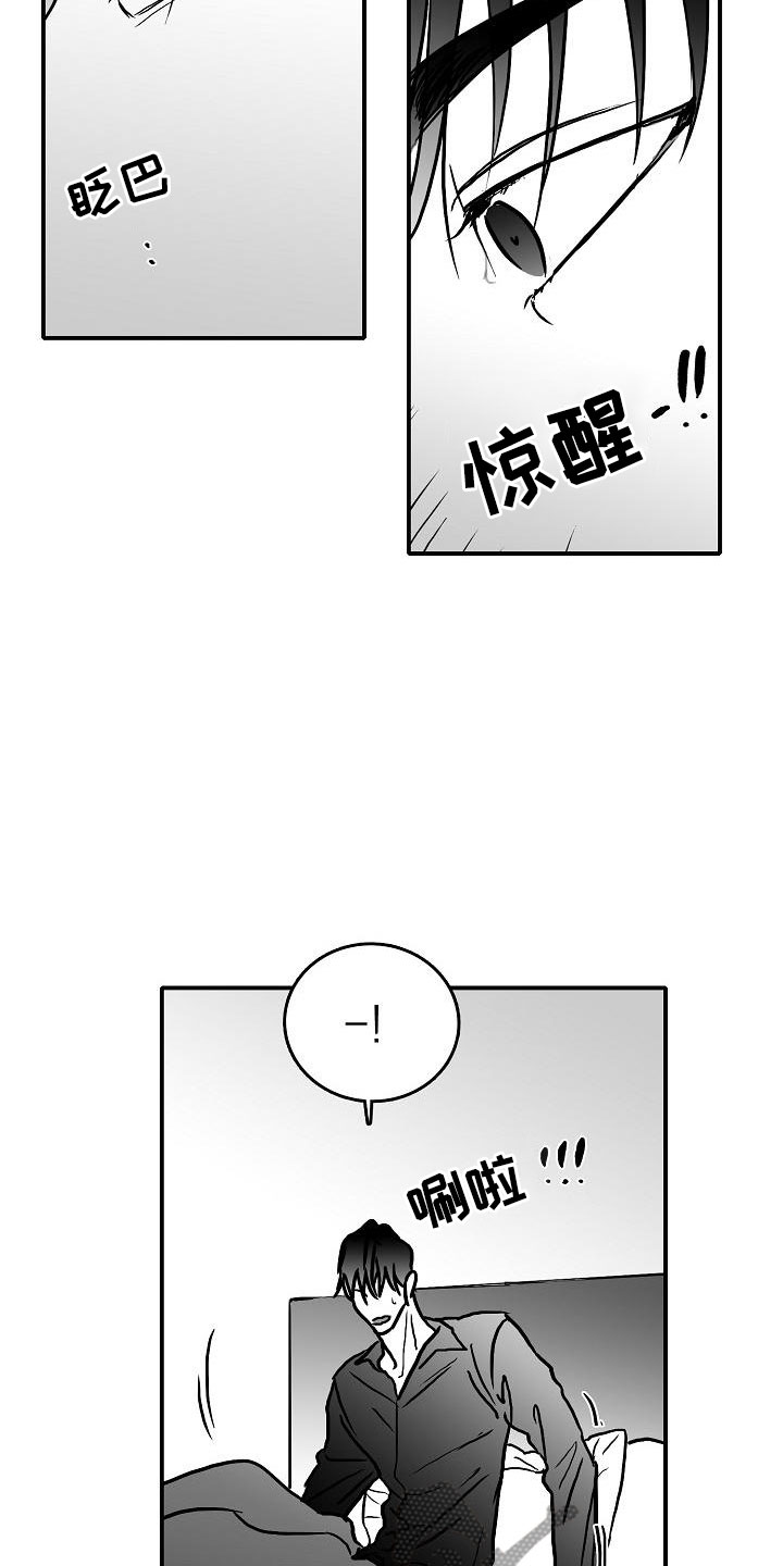 第36章：智沫知道了25