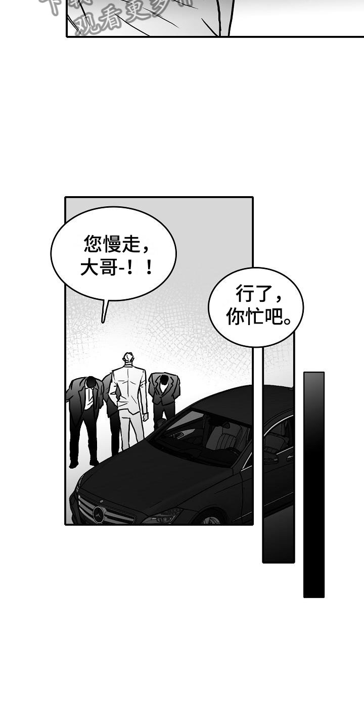 第36章：智沫知道了9
